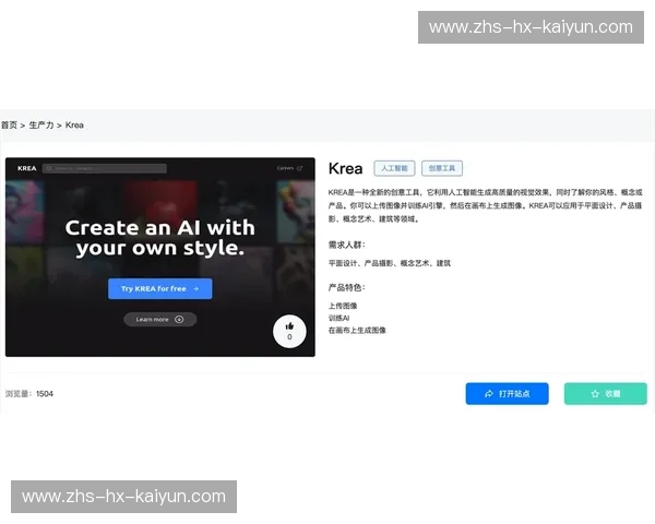 Kaiyun新版快速入口：让你的体验更加便捷与高效